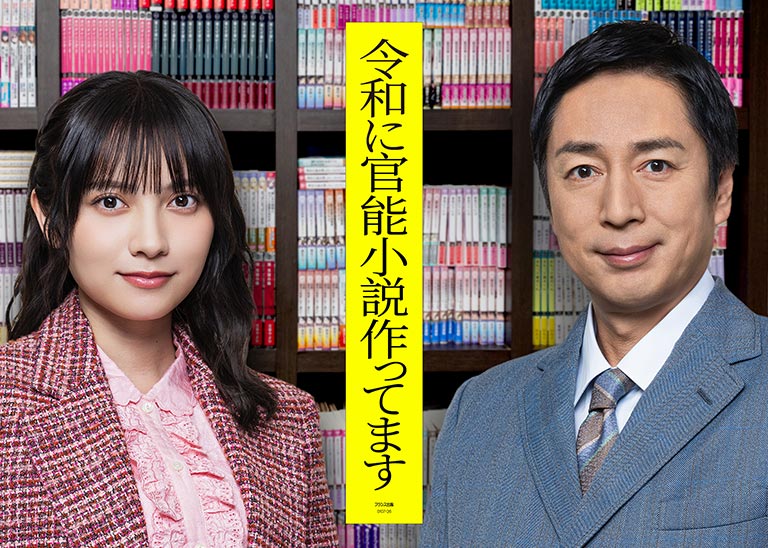 令和に官能小説作ってます