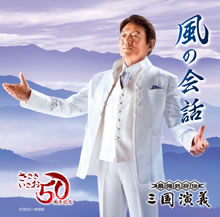 ＣＤジャケット