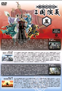 三国志