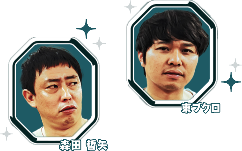 出演