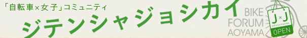 ジテンシャジョシカイ