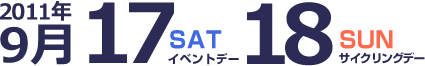 9/17（土）18（日）