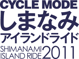 しまなみアイランドライド2010