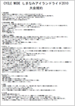 大会規約