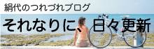 絹代のブログ
