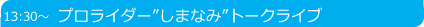 13:30~g[NV[