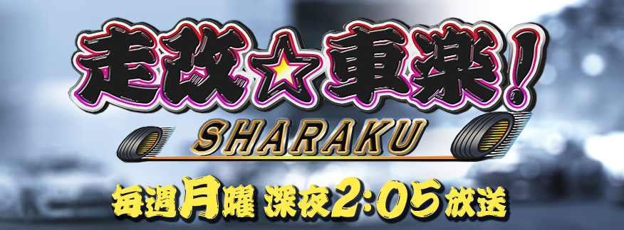 ԊyISHARAKU_Tj [QFOT