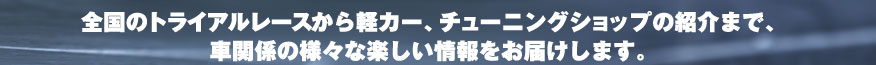 S̃gCA[XyJ[A`[jOVbv̏Љ܂ŁA Ԋ֌W̗lXȊy͂܂B