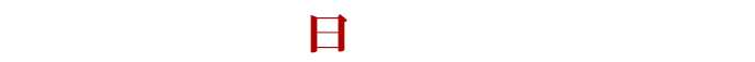 12月27日(日)　深夜1：35～