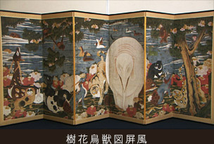 樹花鳥獣図屏風