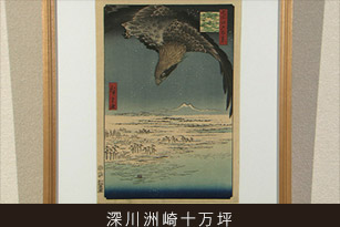 深川洲崎十万坪