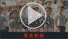 番宣動画