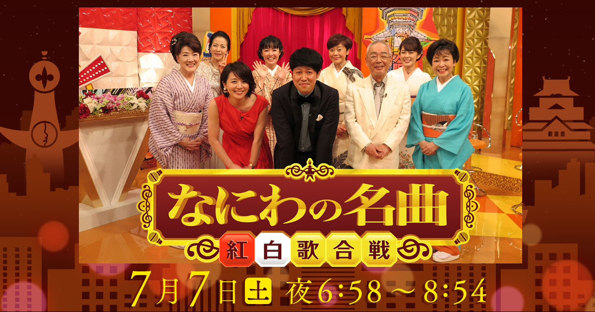 第48回 NHK紅白歌合戦 うちわとプログラム - メルカリ
