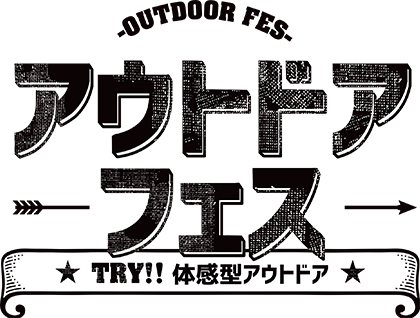 アウトドアフェス