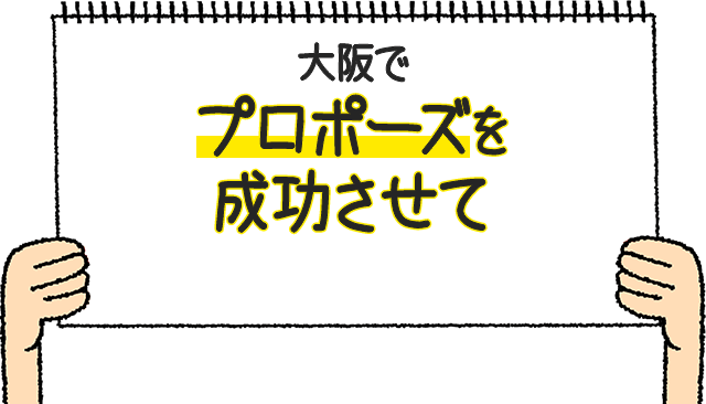 教えて！