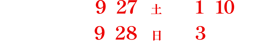 テレビ大阪 2025年9月27日(土)  深夜1時10分放送 テレビ東京 2025年9月28日(日)  深夜3時放送