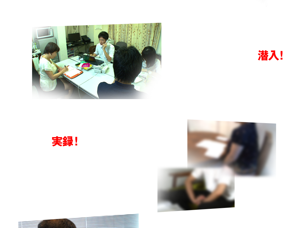 【ブラック企業相談窓口に竹山が潜入！】ブラック企業問題に立ち向かうNPO法人「POSSE」をたずね、実際の若者たちの生の声を聞いた。はたして、そこはブラック企業なのか、それとも「若者の甘え」なのか・・・【実録！壮絶な労働環境で働いていた若者たちの生の声】
度を超えた時間外労働、賃金未払い、そして、果てはタイムカードを勝手に・・・竹山も衝撃を受けた、若者たちの実態とは・・・