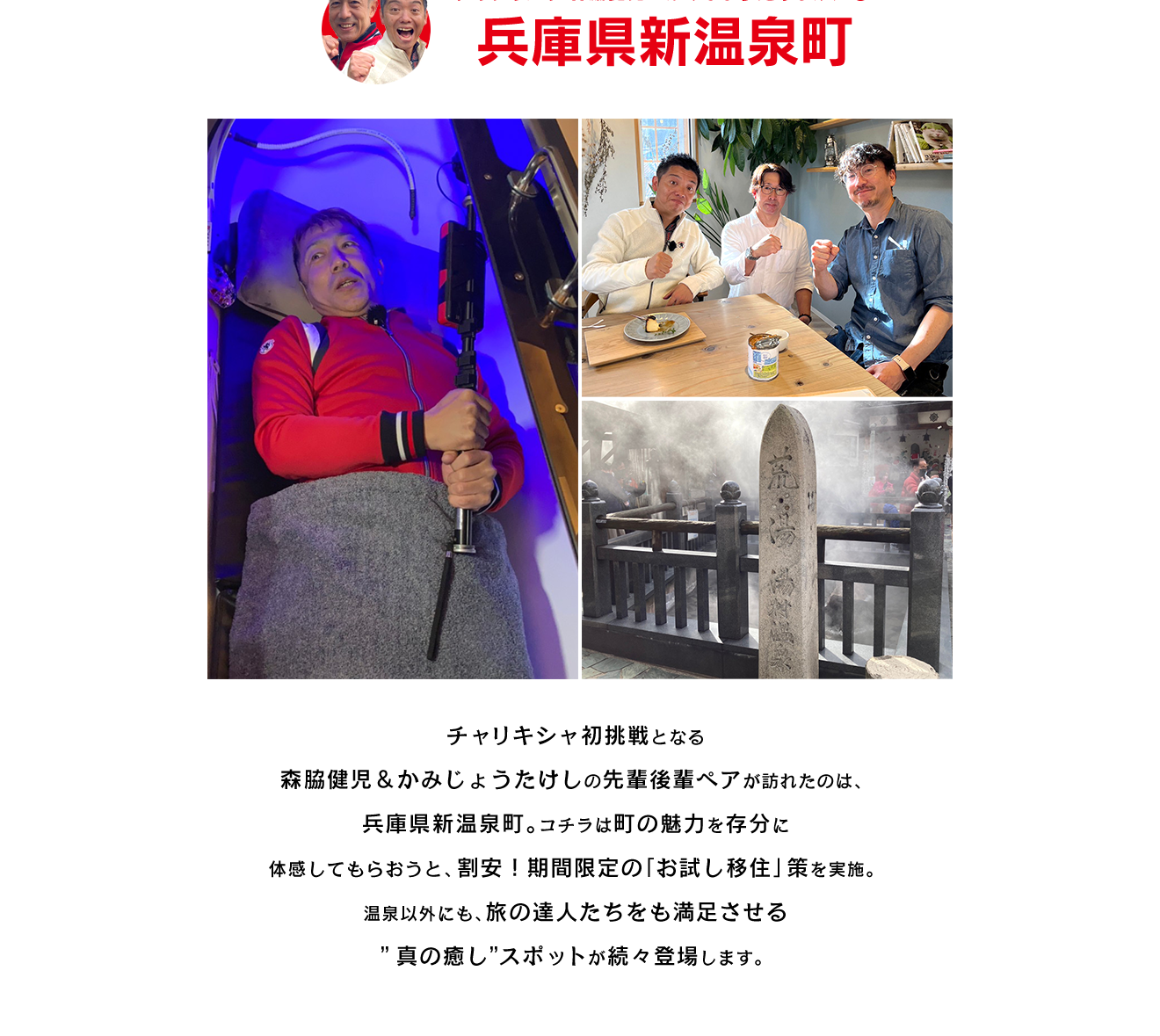 2回目のチャリキシャとなる三船美佳が取材する町は、奈良県明日香村。観光地として名高い歴史ある町ですが、宿泊客数の減少が課題だとか。そこで自治体が先導し、修学旅行生などの宿泊先として民家へ受け入れる＜民家ステイ＞を積極的に実施。一風変わった施策の効果とは果たして！？