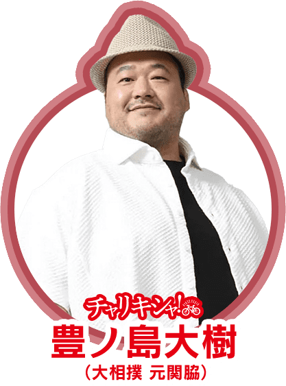 豊ノ島大樹