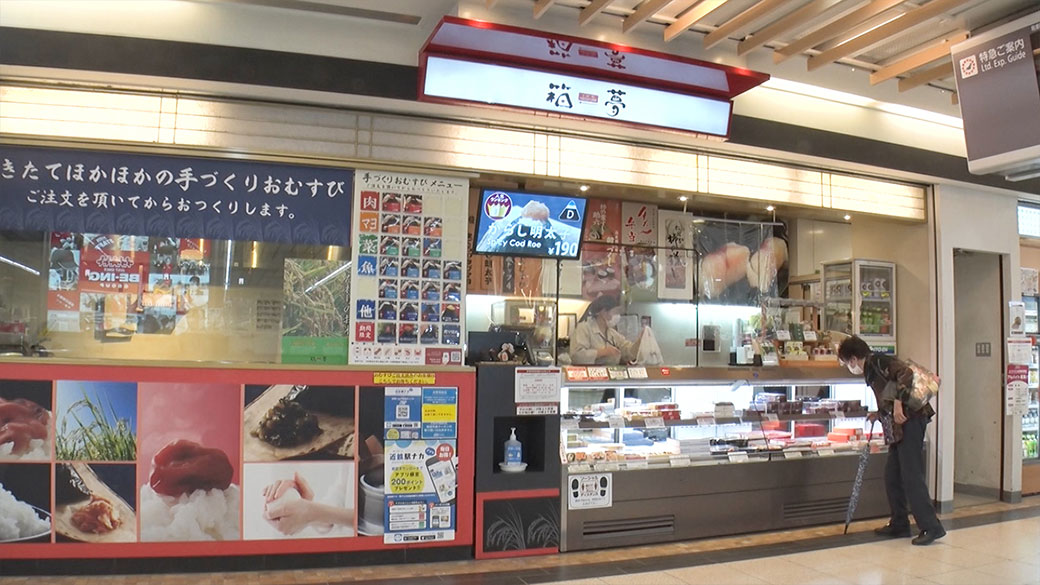 箱夢 難波店