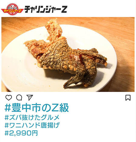 豊中市のZ級