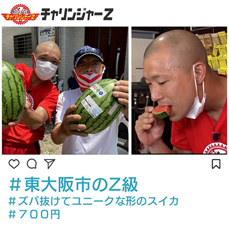 東大阪市のZ級