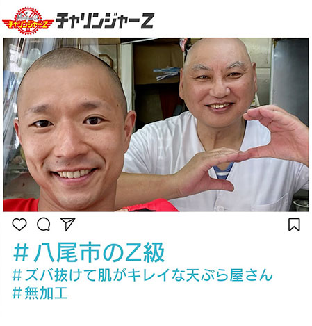 八尾市のZ級