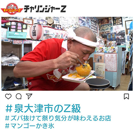泉大津市のZ級