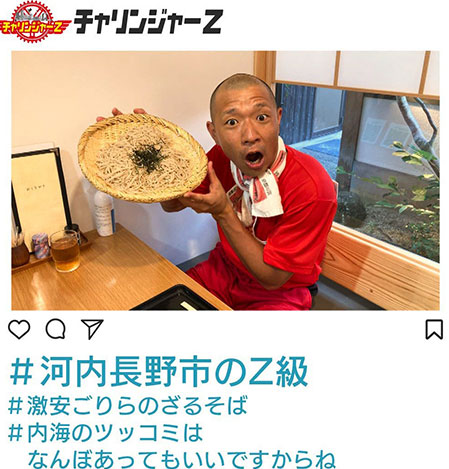 河内長野市のZ級