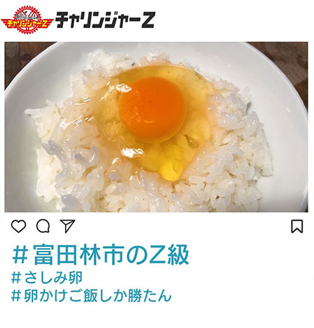 富田林市のZ級
