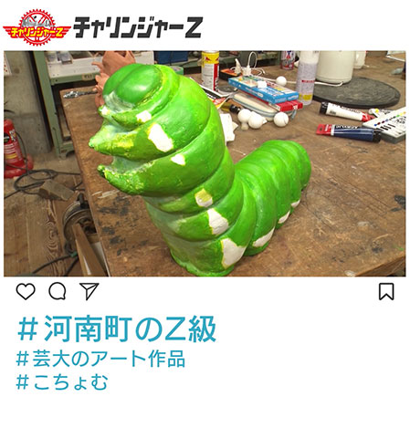河南町のZ級