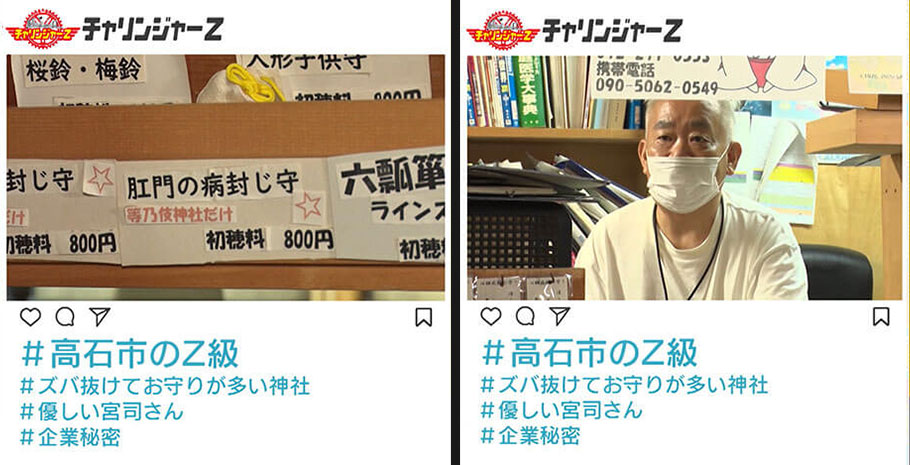 高石市のZ級