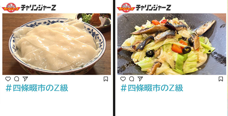 四條畷市のZ級