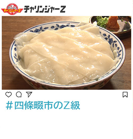 泉南市のZ級