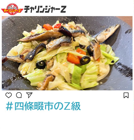 泉南市のZ級