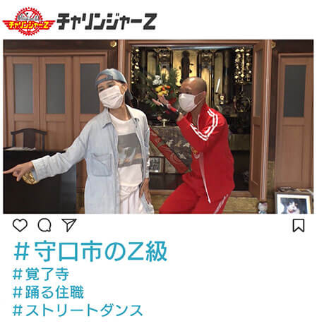 守口市のZ級