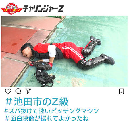 岸和田市のZ級