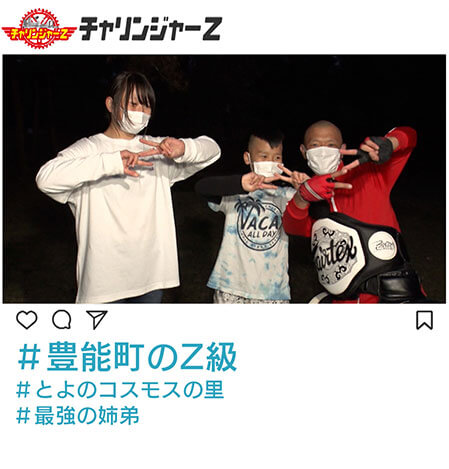 岸和田市のZ級