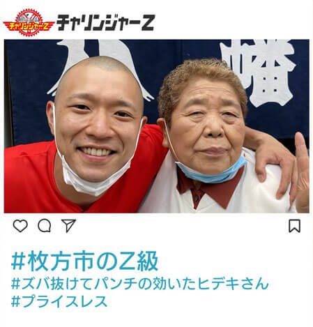 枚方市のZ級