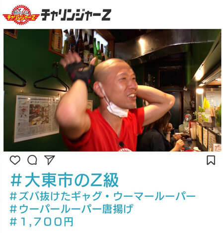大東市のZ級