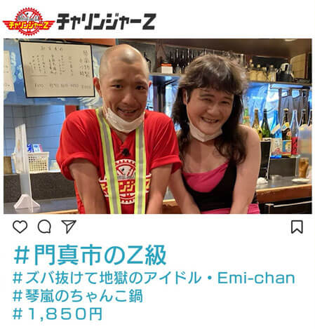 門真市のZ級