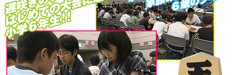 遅咲きのデビュー！はじめての大会に燃える小学6年生！！