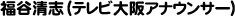 【出　演】　　竹内都子、神田川敏郎