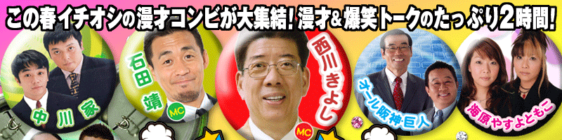 �喟��!���̏������I��!2010�C�`�I�V���˃X�y�V����