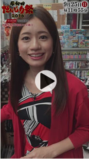 斉藤雪乃みどころ動画9/19