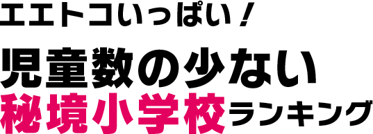 秘境駅にもエエとこあるで！大阪の“秘境駅”ランキング