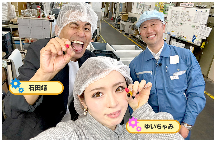石田靖 ゆいちゃみ
