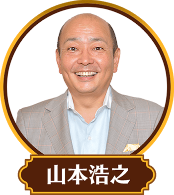 山本浩之(元関西テレビアナウンサー)
