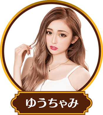 ゆうちゃみ