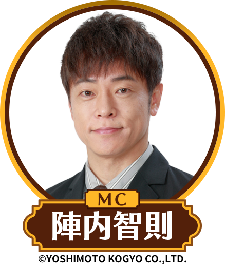 陣内智則
